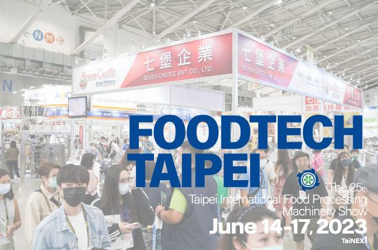 台北国際食品加工機器および製薬機械展